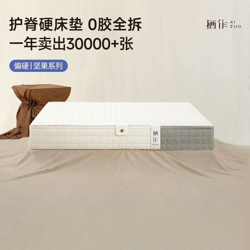 Матрас Qizuo Nut Simmons для спальни, бытовая жесткая подушка для защиты талии и позвоночника, экономичная толщина 20 см, детская 1,8 метра