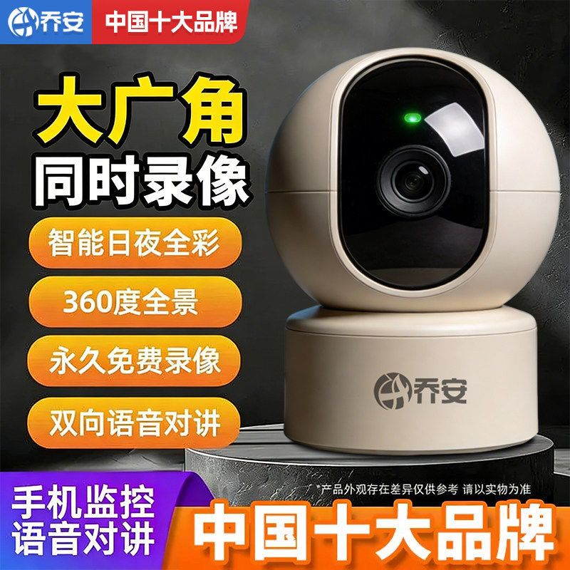 Новая 4G-камера Qiao'an контролирует домашний 360-градусный панорамный мобильный телефон беспроводной wifi remote voice HD