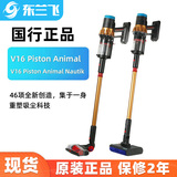 DYSON Dyson V16 Поршневой пылесос для мытья полов Animal Nautik Пылесос для сухой и влажной уборки высокой мощности
