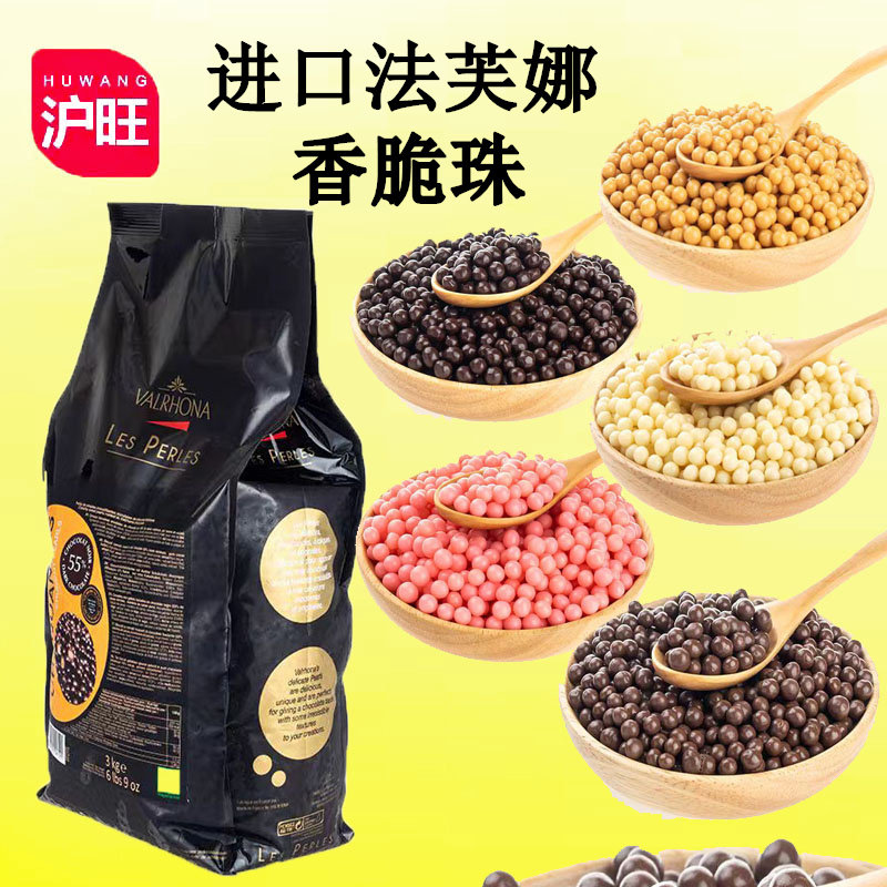 Импортный французский хрустящий жемчужный полый шоколадный шарик Favna Crispy Pearl, 55% хрустящих шариков, 34% шоколада для украшения торта