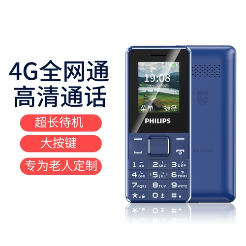 Philips, маленький мобильный телефон для пожилых людей подходит для мужчин и женщин для школьников и студентов, 4G, E308