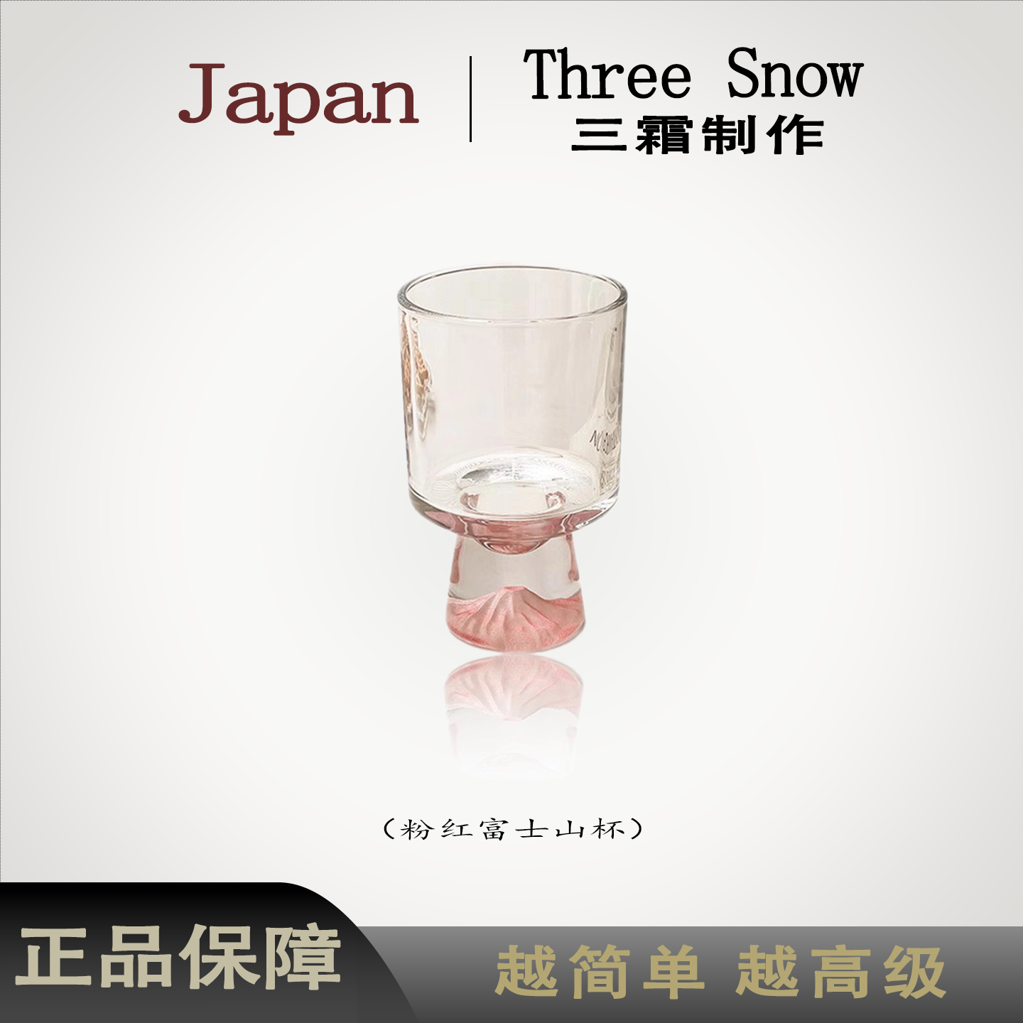 Япония импортировала стеклянную чашку Sanshuang pink Mount Fuji cup water cup нишевый креативный подарок в виде чашки для питья на высоком каблуке