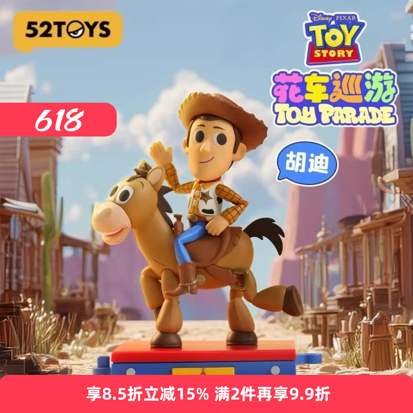 52TOYS Disney Toy Story float Parade Слепая коробка ручной работы Модная кукла Украшение для куклы Подарок девочке
