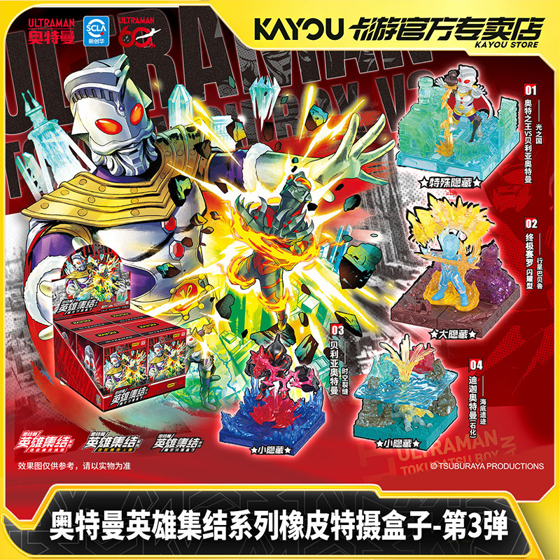 Подлинный карточный тур Ultraman Heroes Assembly Series Резиновая специальная коробка для стрельбы 3-я пуля Периферийная Анимационная коробка для слепых