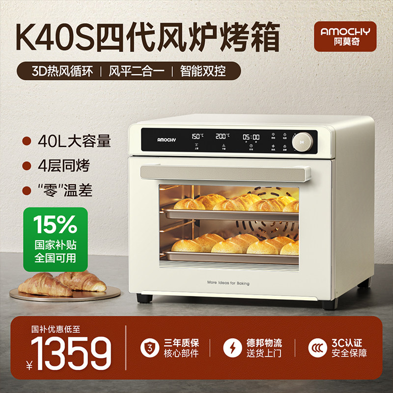 [Субсидия 15%] Воздушная печь AMOCHY Amochy K40S плоская плита 
