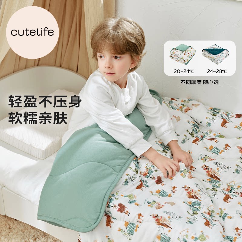 cutelife 【легкое перо】 Детское одеяло с кондиционером, универсальное одеяло из перьев four seasons, одеяло из бамбукового хлопка, одеяло для детского сада