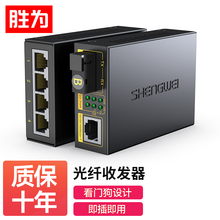 Fiber Optic Equipment 11 Years Old Shop Fiber Optic Equipment Winning for Gigabit One Optical Four Electric Plus One Optical One Electric Transceiver Single Mode Single Fiber Optoelectronic Converter Applicable