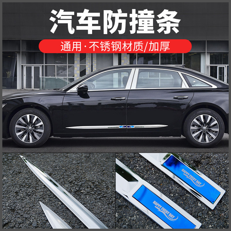 Полоска для защиты от столкновений General Motors, полоска для украшения кузова, яркая полоска из нержавеющей стали, линия талии, полоска для защиты от царапин, наклейка для защиты от царапин, юбка со стороны двери