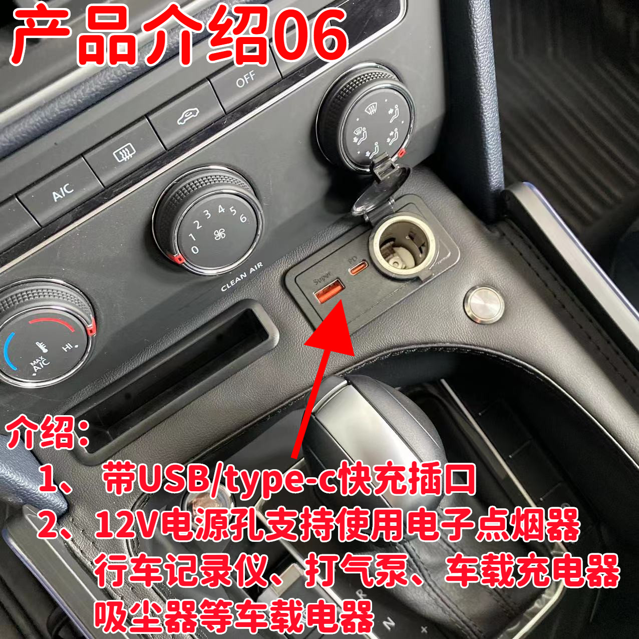 Новый подлокотник Volkswagen Tuyue был модифицирован таким образом, чтобы увеличить высоту и удлинить подлокотник Tuyue...