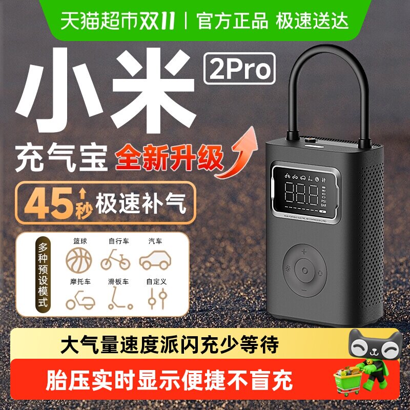 Воспользуйтесь скидкой] Xiaomi Air pump 2Pro автомобильный воздушный насос 2D автомобильный велосипедный насос для шин