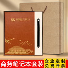 Customized notebook gift box set can print logo China-Chic Chinese style A5 notepad business notebook stationery set