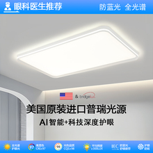 Xiaomi Intelligent Ceiling Light 2024 New Living Room Main Light Zhongshan Lamp Full House Purui Full Spectrum Eye Protection Beads