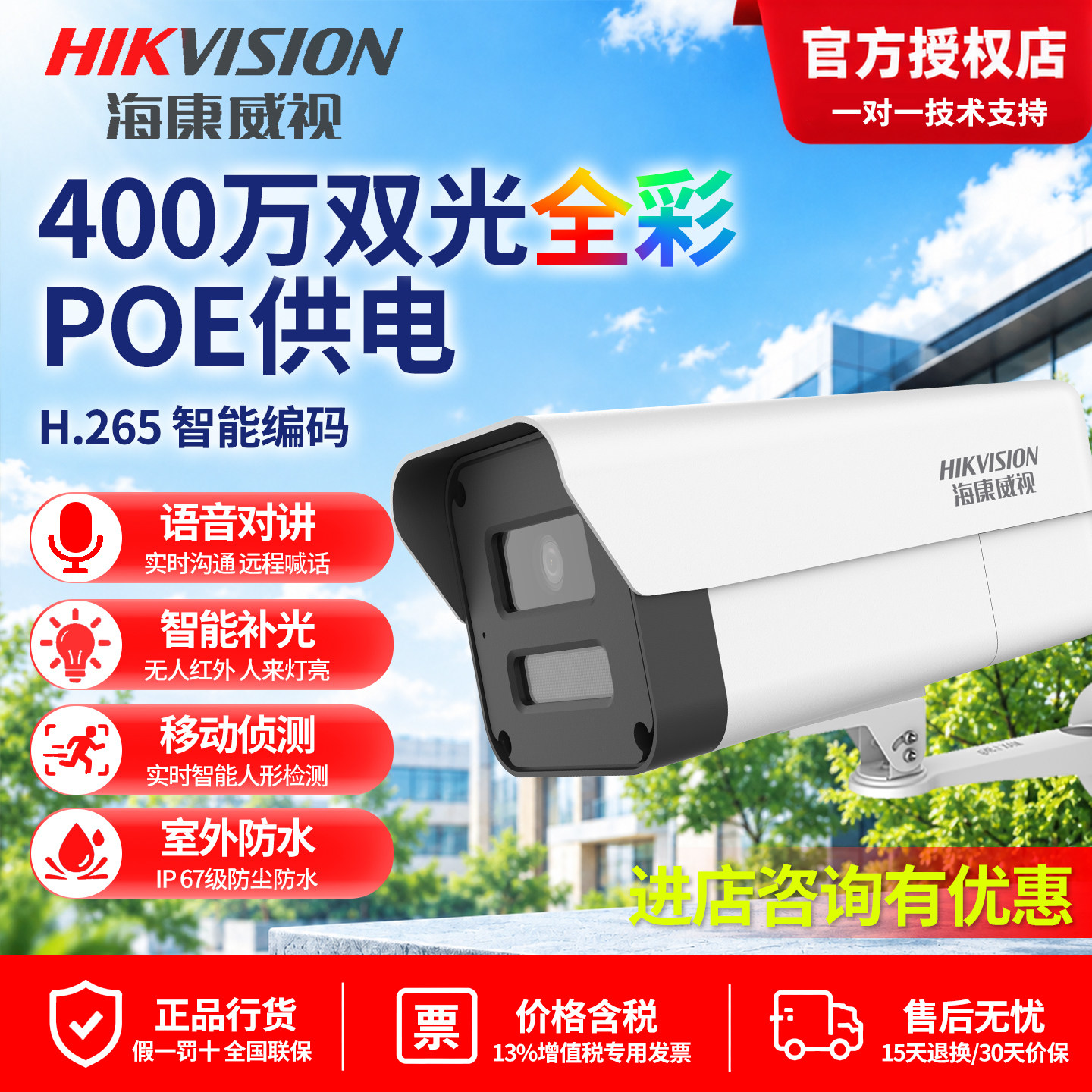 Hikvision 4-миллионная сетевая камера высокой четкости POE head бытовая полноцветная камера видеонаблюдения с болтовым куполом 1245