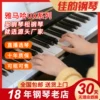 Товары от 北京佳韵钢琴城