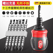 German Quality Small Fat Ratchet Screwdriver Set, Bull Socket Special Multi functional and Effortless Household Driver Tool