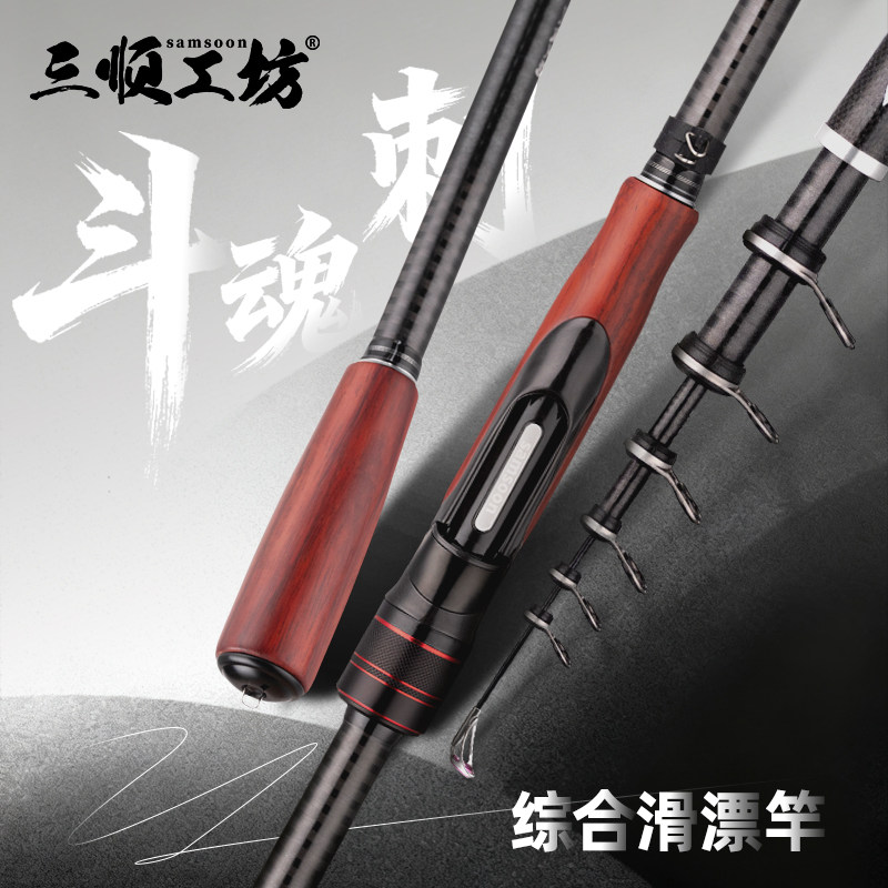 Новая профессиональная удочка для ловли на скользких камнях Sanshun Workshop fighting Soul Thorn, сафлоровая груша, рукоятка из цельного дерева, большое направляющее кольцо, сиденье для колеса Fuji