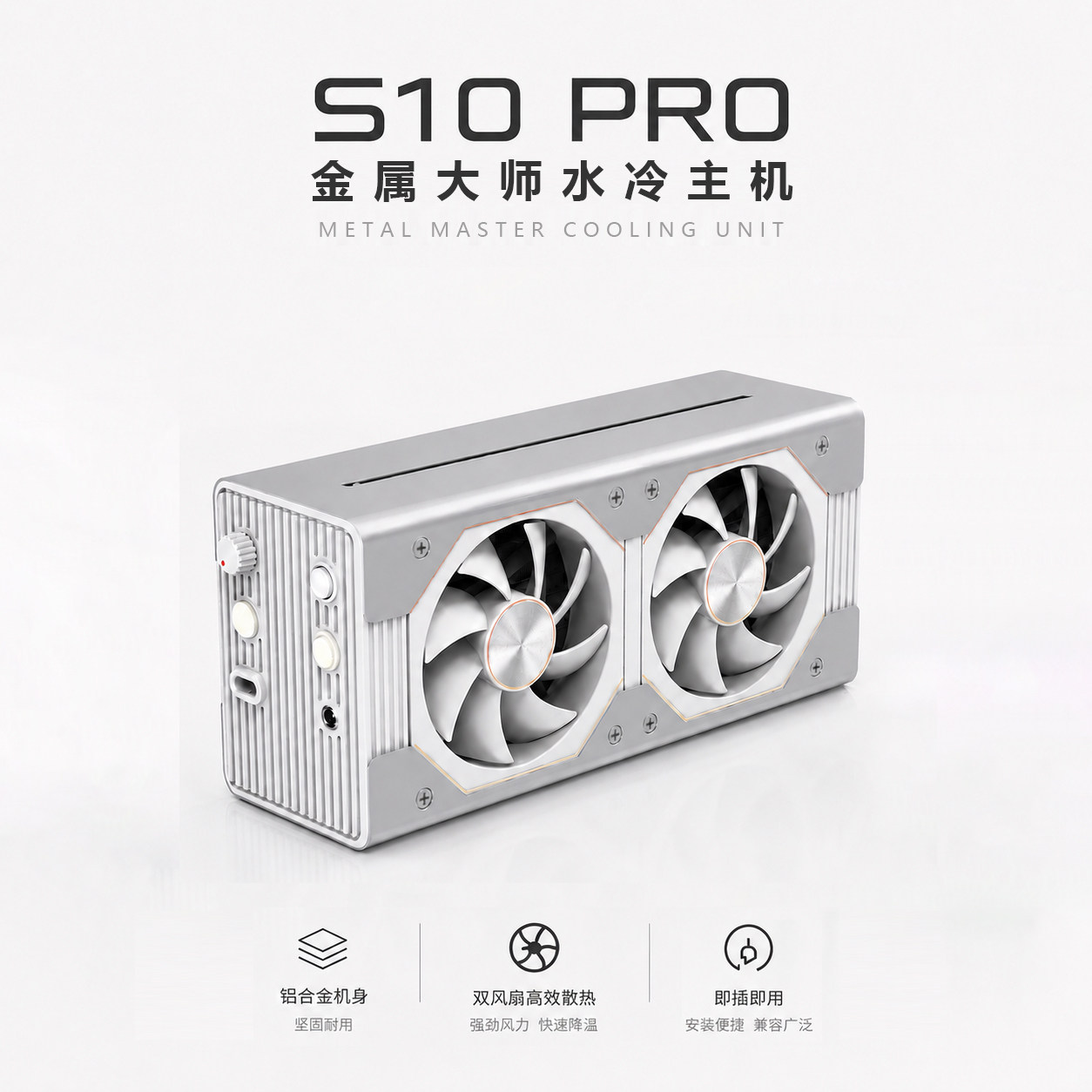 FrostyCool мобильный телефон Fang Bing S10pro с водяным охлаждением, полупроводниковый радиатор с жидкостным охлаждением, прямая трансляция игр Apple cooling metal master