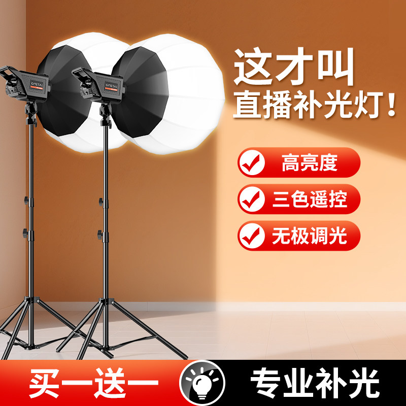 Sendiwei live fill light ведущий специальный свет для фотосъемки профессиональный зал для прямой трансляции сферический мягкий свет студийное осветительное оборудование полный набор для фотосессии красоты освещение зеленого экрана глубокий свет для прямой трансляции
