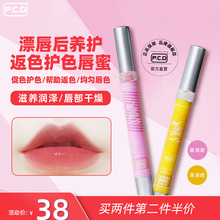 PCD color protection, lip gloss, and special lip gloss for repairing and restoring genuine lip patterns. Embroidered and floating lips help with color reversal and fixation