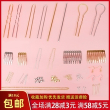 DIY Hairpin Main Body U Hairpin Straight Rod Fork Hairpin 9-shaped T-shaped Needle Material Pack