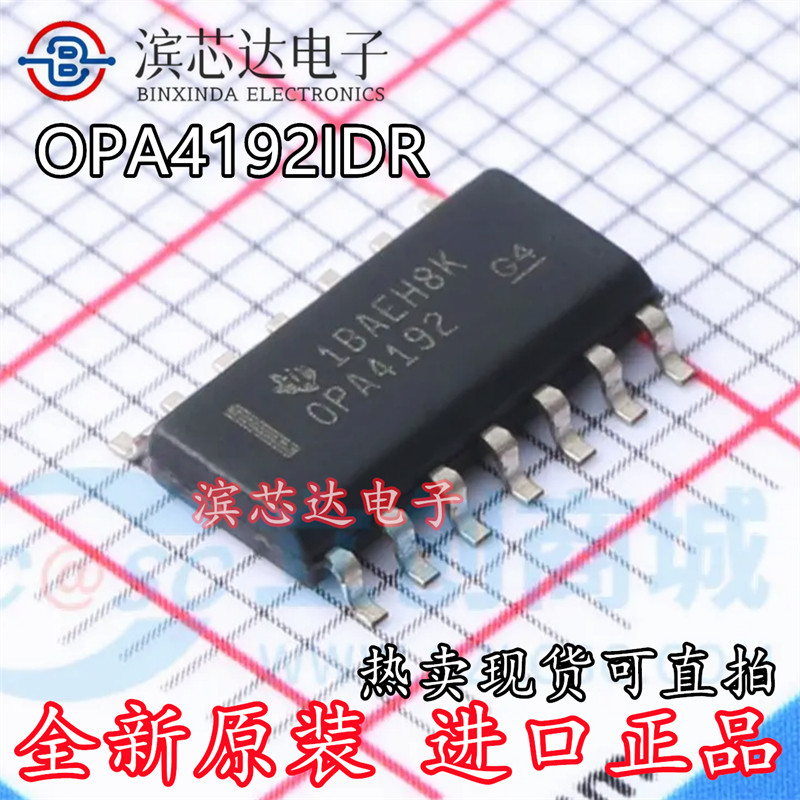 OPA4192IDR OPA4192 совершенно новая оригинальная упаковка SOIC-14 микросхема прецизионного операционного усилителя IC