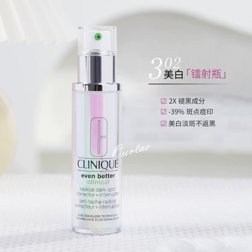 Clinique Clinique 302 отбеливающая лазерная бутылка