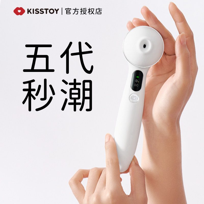 kissstoy second tide polly вибратор пятого поколения, сосущее устройство для мастурбации, женские сосущие секс-игрушки для взрослых, игрушки
