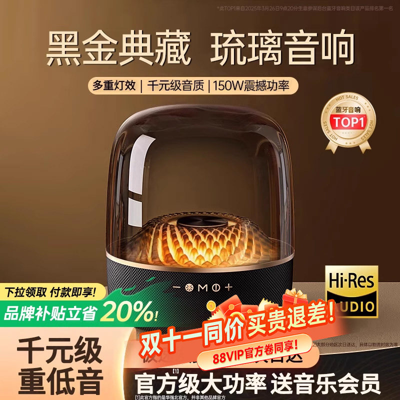 Huaqiangbei Bluetooth Аудио Беспроводной Динамик Компьютерное стекло государственная субсидия 2025 новый сабвуфер объемного звучания для гостиной