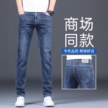 Hong Kong's high-end 2024 spring new jeans for men's slim fit straight leg men's pants, elastic versatile casual long pants