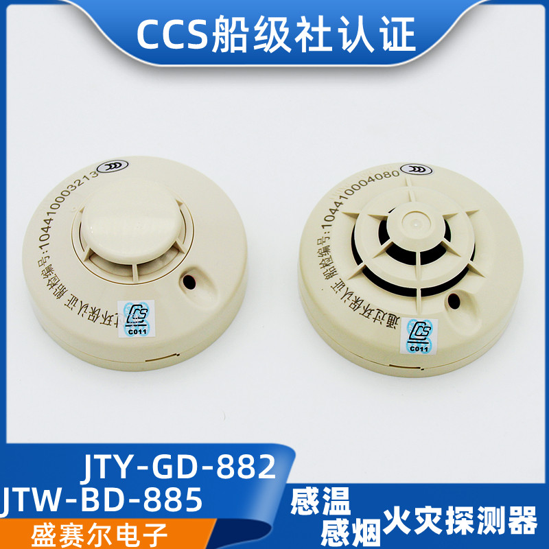 Датчик дыма и температуры Shengcaier JTY-GD-882