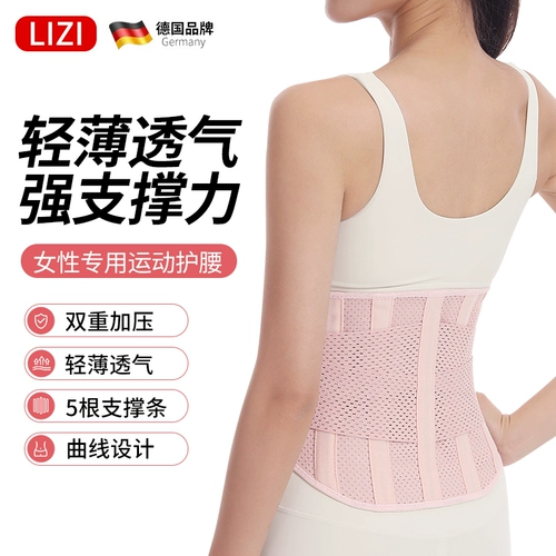 Летний легкий и тонкий спортивный утягивающий пояс на талию, дышащий корсет, послеродовой бондаж