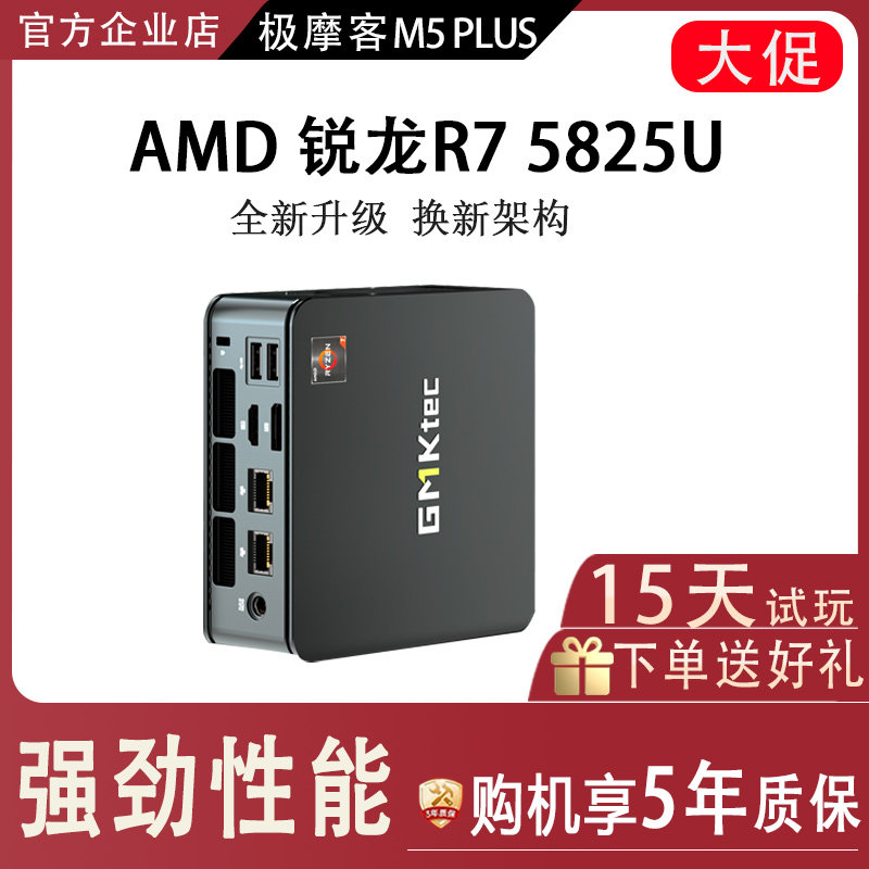 Polar Moke M5plus высокопроизводительный игровой небольшой хост-мини-ПК офисный компьютер DIY desktop box