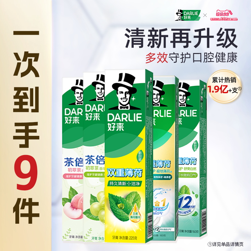 Оригинальная черная зубная паста DARLIE Ultra-white с мятой для отбеливания зубов, против запаха изо рта, против чувствительности к фтору, специальная для взрослых