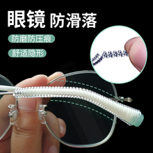Glasses anti slip and lifeless ear support and foot cover, sports anti drop silicone sunglasses, sun eye frame bracket, fixed leg cover