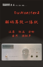 度高魔王2 DU2 DuMonster 2解码耳放一体机解码器 寄试听租金