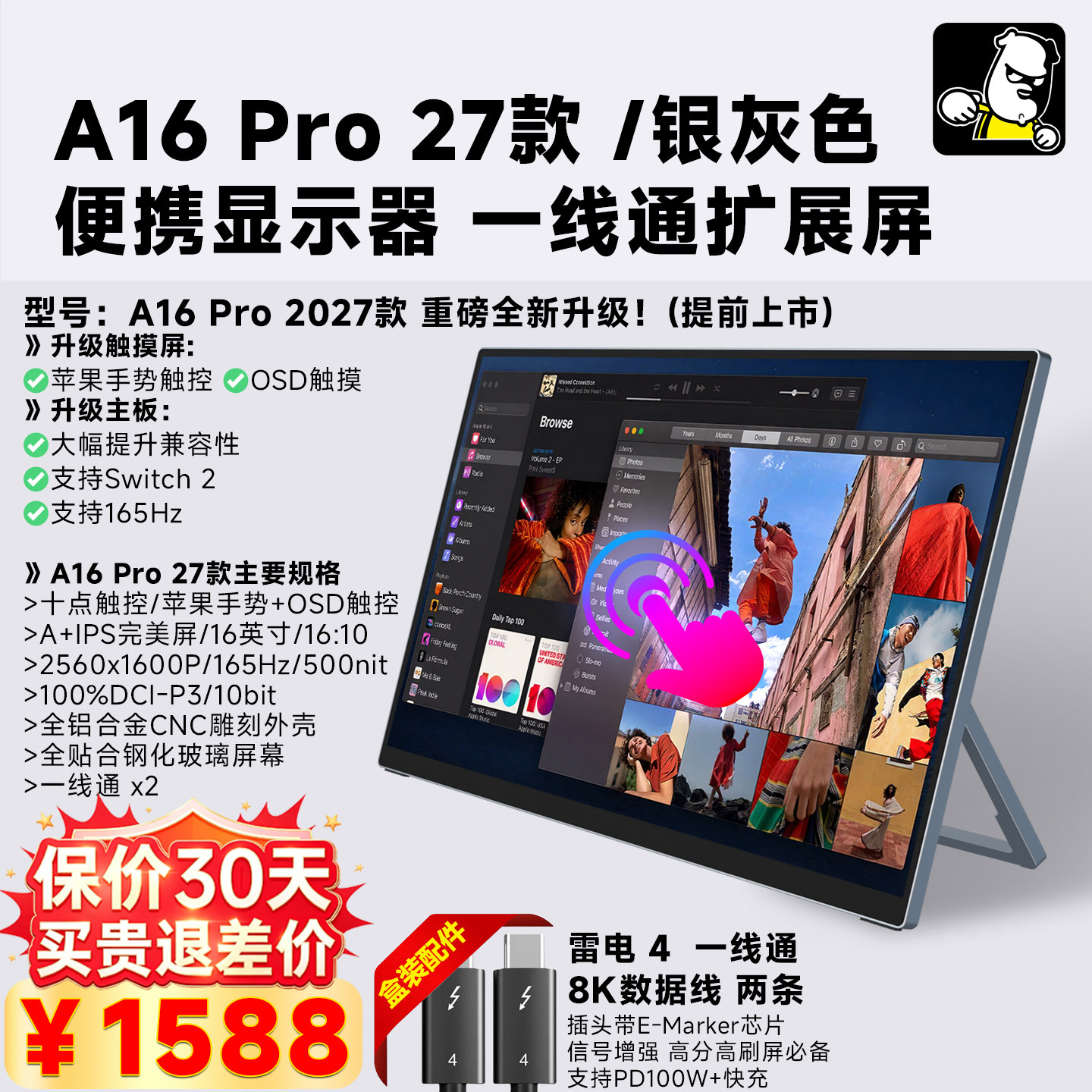 Портативный сенсорный дисплей Kung Fu Dog A16 Pro, расширенный экран для однострочной связи, 16-дюймовый полностью алюминиевый корпус