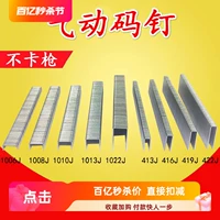 Guning U -Capered Nail Nail Nail Code Nail 1008J101013J10222J419422