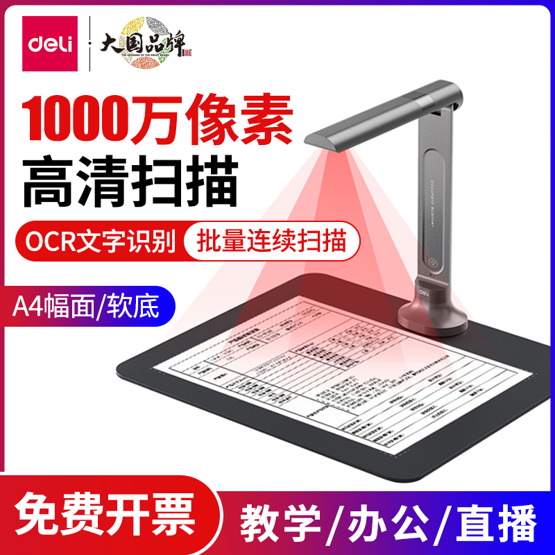 Сканер высокой четкости Deli GK600 профессиональная камера высокой четкости офисный учебный стенд автоматическая непрерывная разборка без использования книг