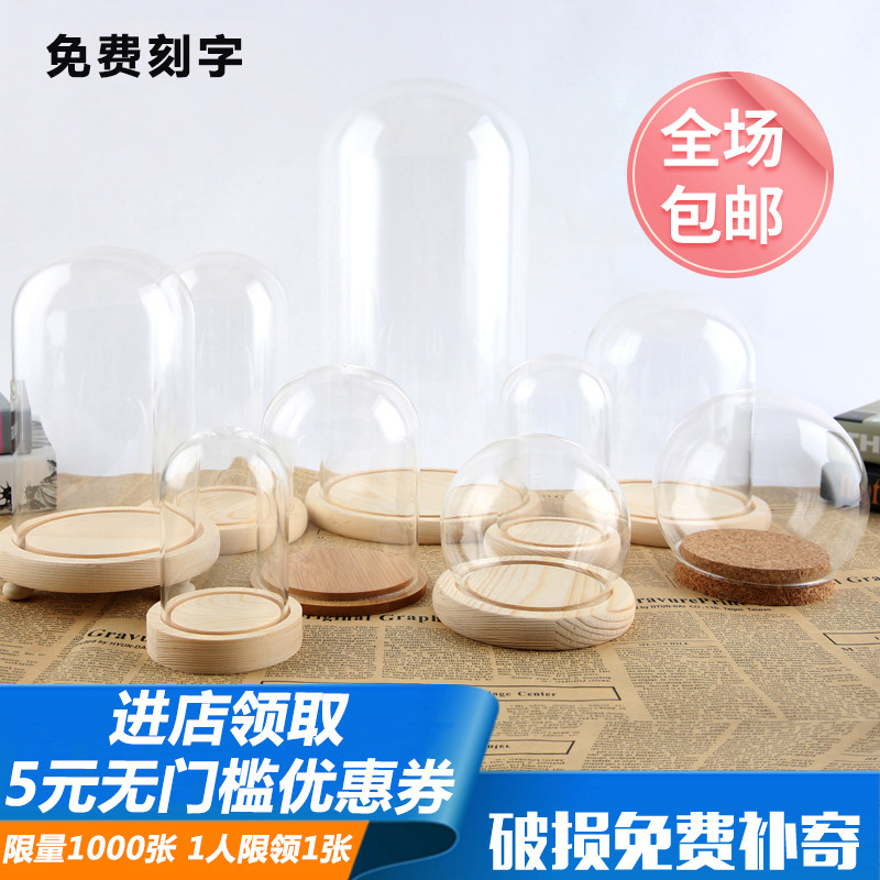Eternal Flower Glass Cover Display Box Desktop Ornament DIY Decoration Dry Flower Transparent Handmade Glass Cover Dust Cover