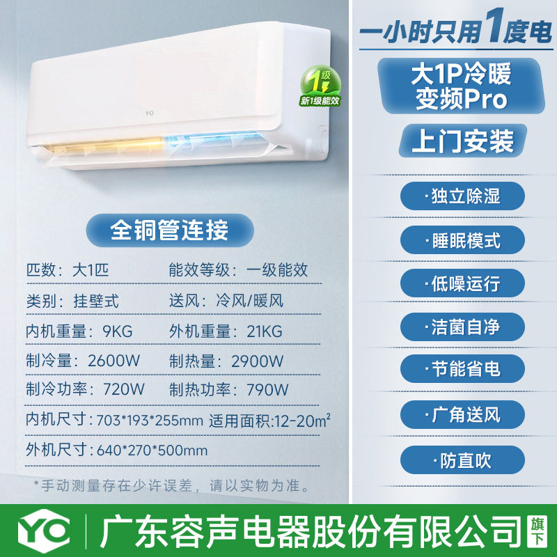 Мощный кондиционер Suning мощностью 1,5 л.с. для отопления и охлаждения, экономящий энергию, новая первоклассная бытовая подвесная машина мощностью 1 л.с. с однократным преобразованием частоты охлаждения, настенный YO1460