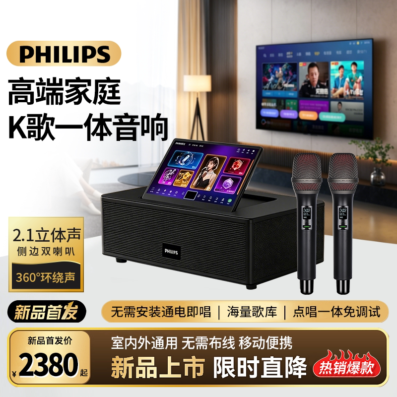[Производства Philips] Домашний караоке-аппарат 