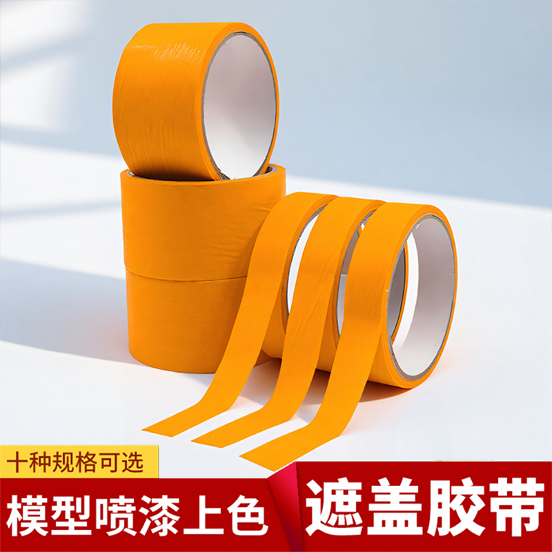 Изготовление моделей, инструменты для разделения цветов, покрывающая лента, аэрозольная краска, инструменты для раскрашивания, различные технические характеристики, вплоть до военной ленты