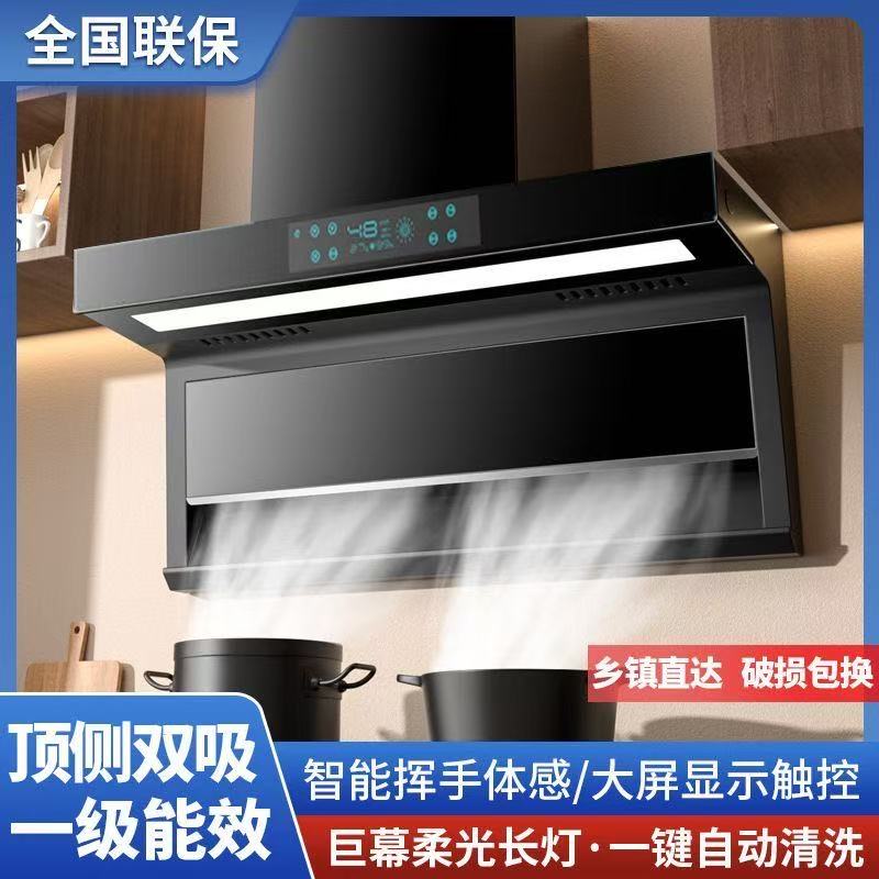 Инверторная вытяжка Hangyi Good wife, бытовая кухонная вытяжка, мощная вытяжка с двойным всасыванием с верхней стороны