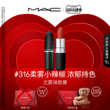 MAC/Meikeyou Spring Mouth Red Lip Cream