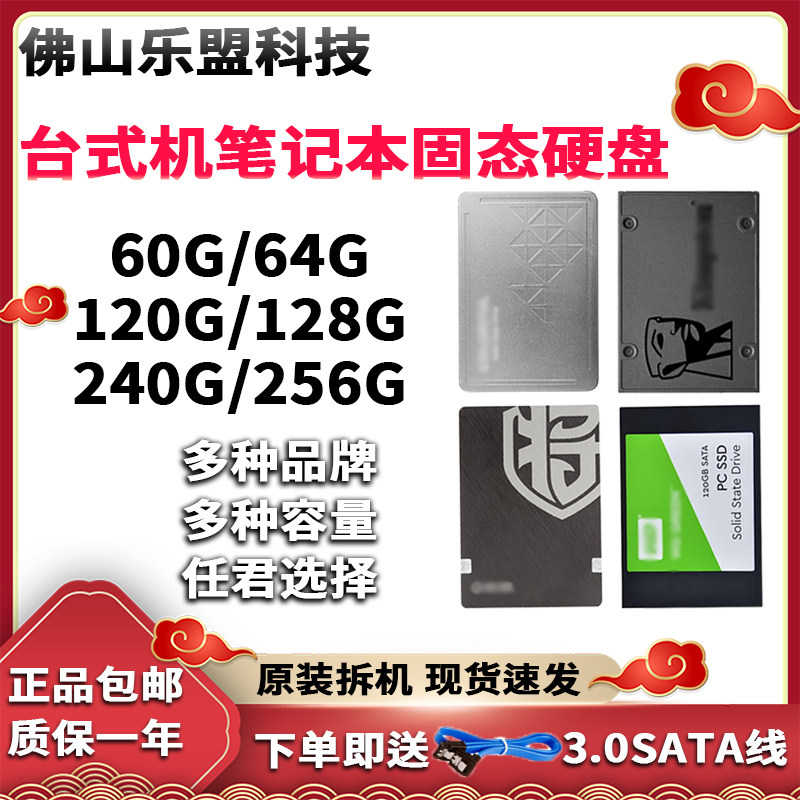 Твердотельный накопитель подержанный 60G 120G 128G 256G 480G 960g 2,5-дюймовый SSD-накопитель для настольного ноутбука