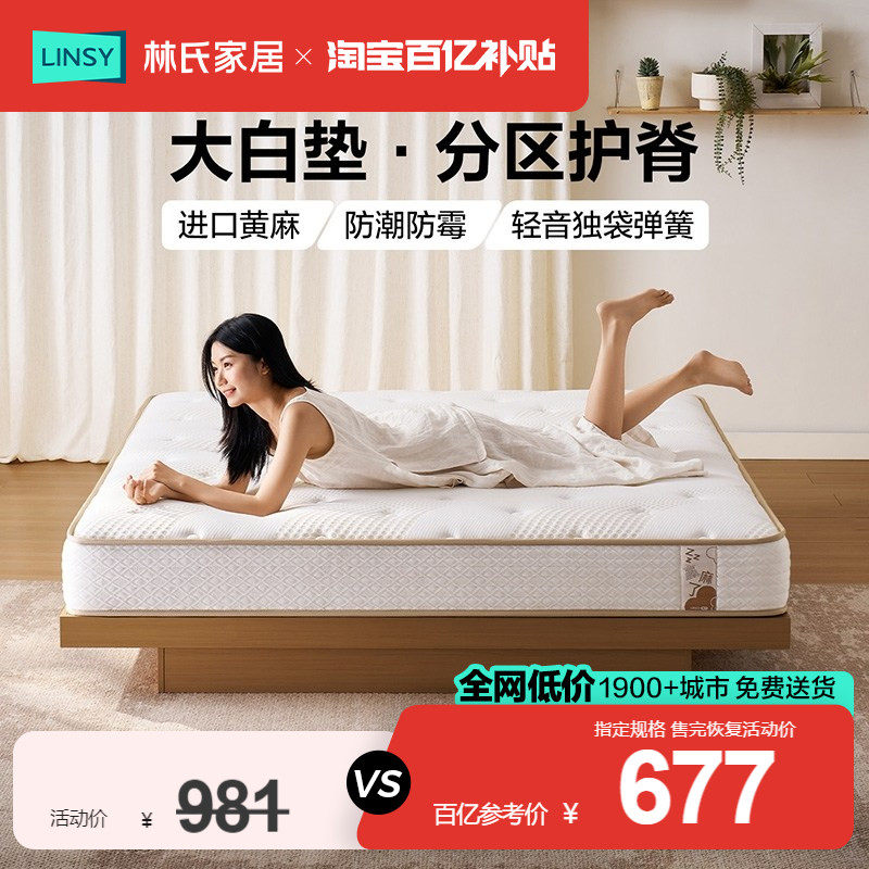 Dabai mat Lin's home независимый пружинный матрас 20 см бытовой 180x200 латексный хлопчатобумажный толстый коврик Lin's для деревообрабатывающей промышленности