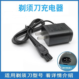 Кабель для зарядки бритвы Philips S301S1010S1020S1113RQ1150 1250 1251 6090