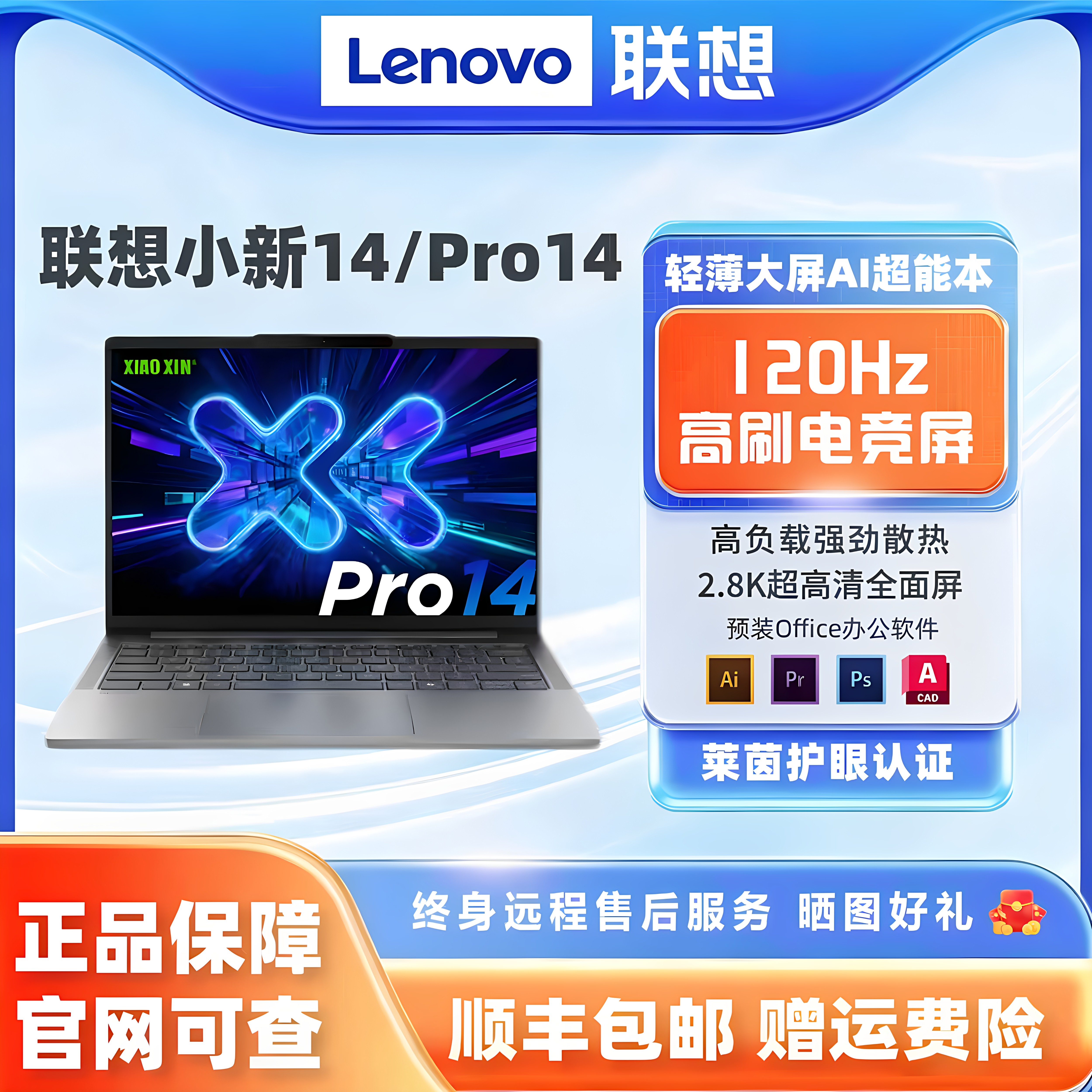 Lenovo/Lenovo Xiaoxin Pro14GT Xiaoxin 14/SE HD Обучающий легкий офисный ноутбук