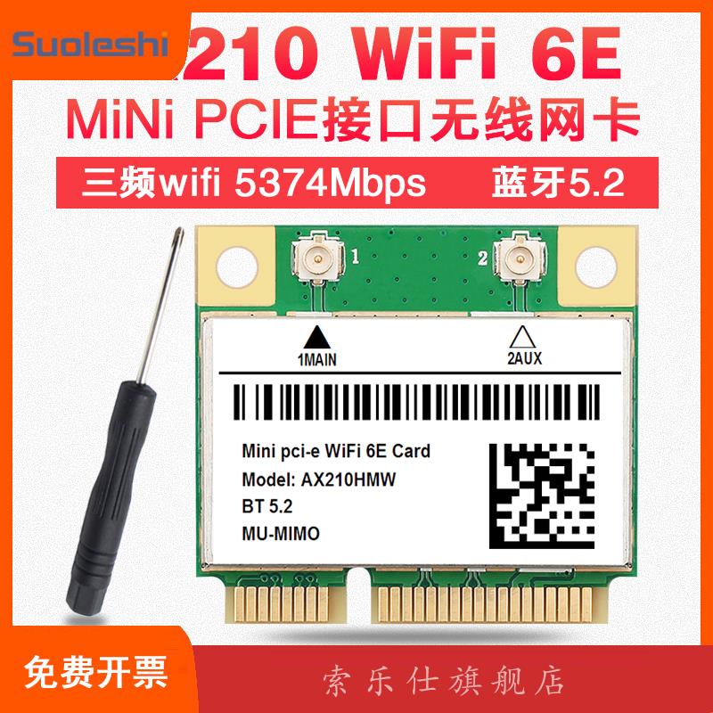 AX210 AX200 WIFI6E двухдиапазонная 5G встроенная гигабитная беспроводная сетевая карта MINIPCIE 5.3 Bluetooth 8265