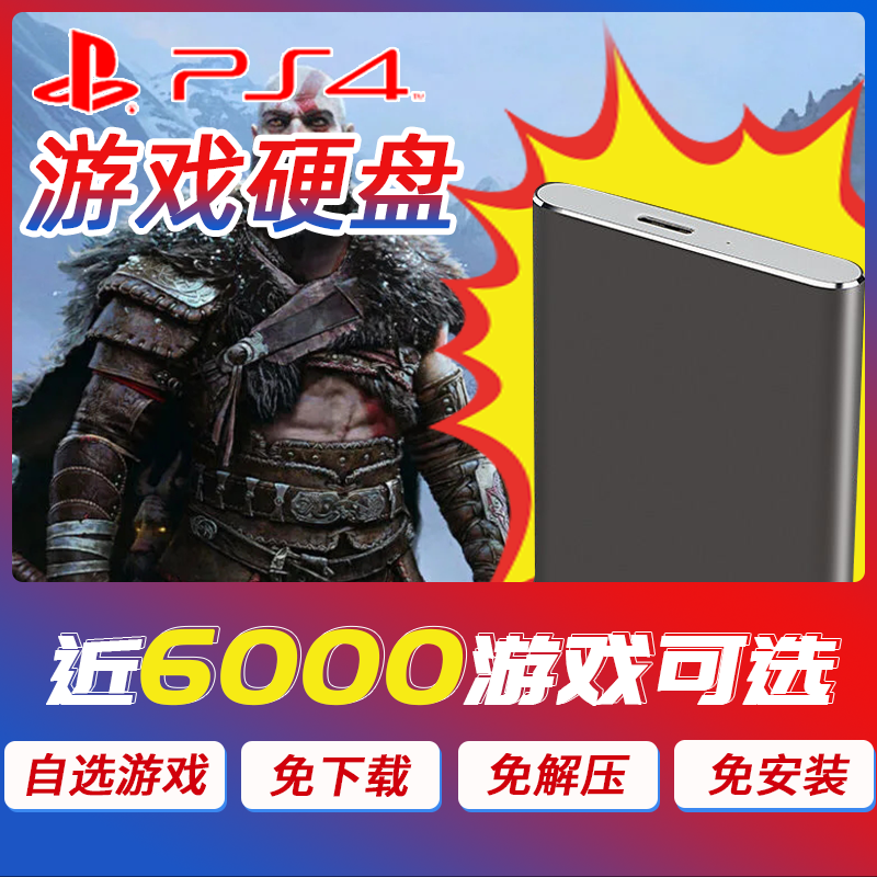 Поддержка версии PS4 9~12.52 внешнего жесткого диска для PS4 игры, подбрасывание PS4 игр без установки или загрузки